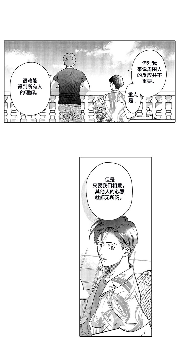 第70章：我的伴侣