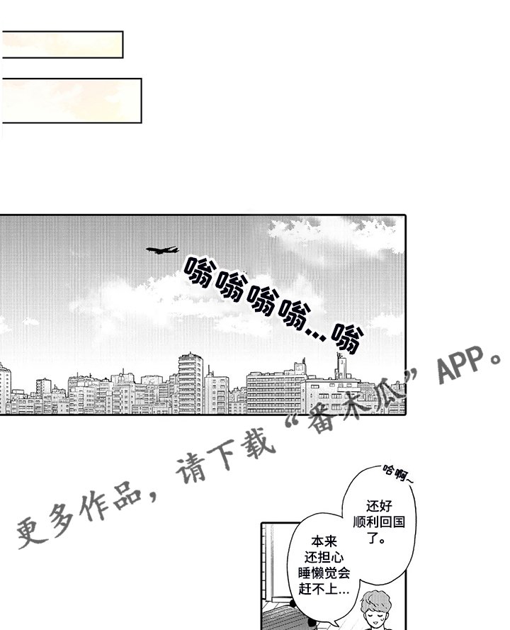 第70章：我的伴侣