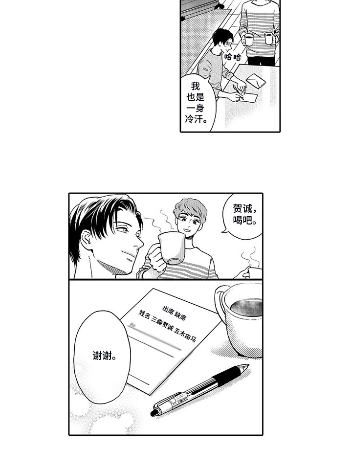 第70章：我的伴侣