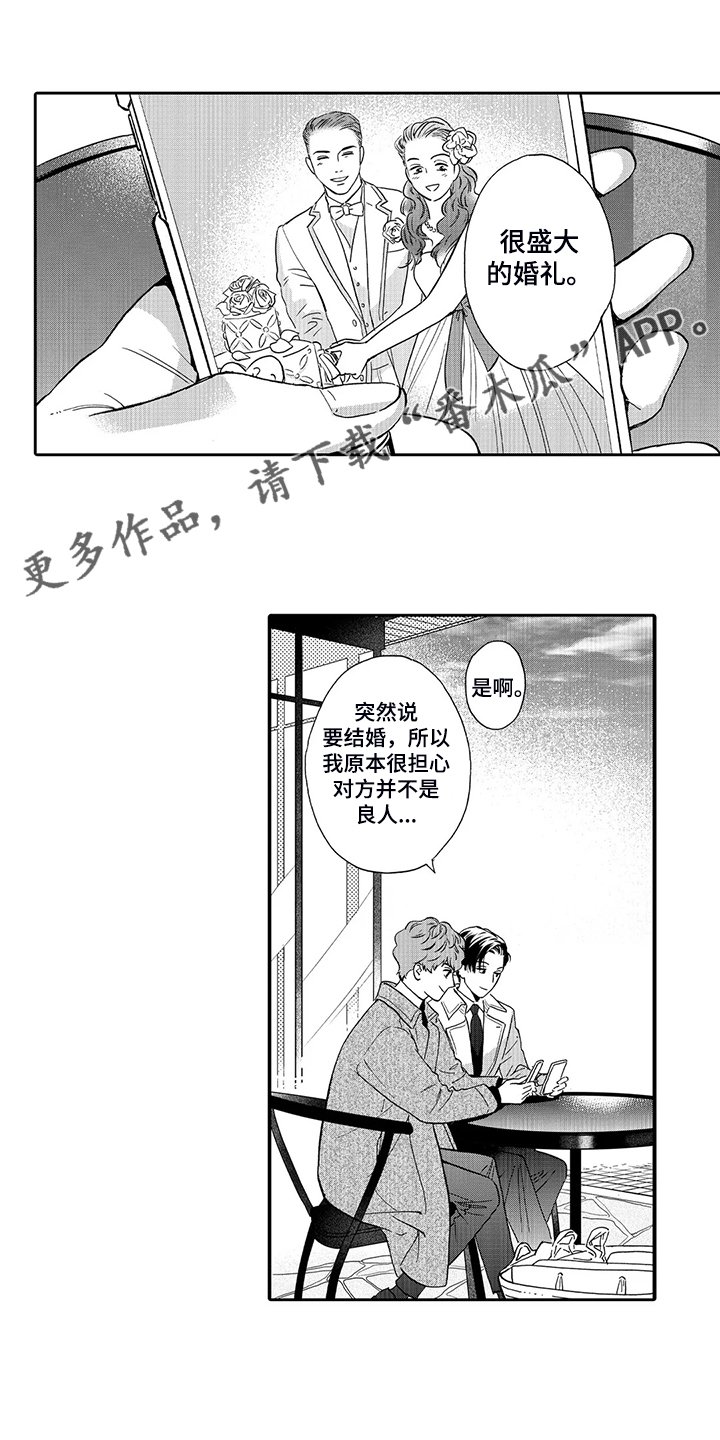 第71章：婚礼抉择