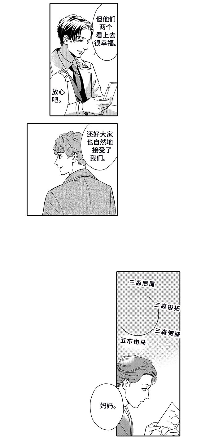 第71章：婚礼抉择