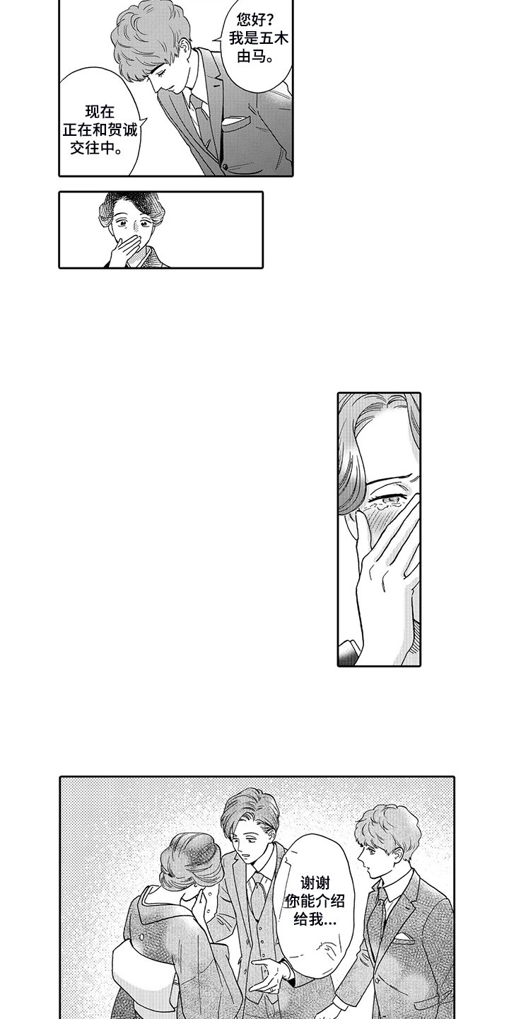 第71章：婚礼抉择