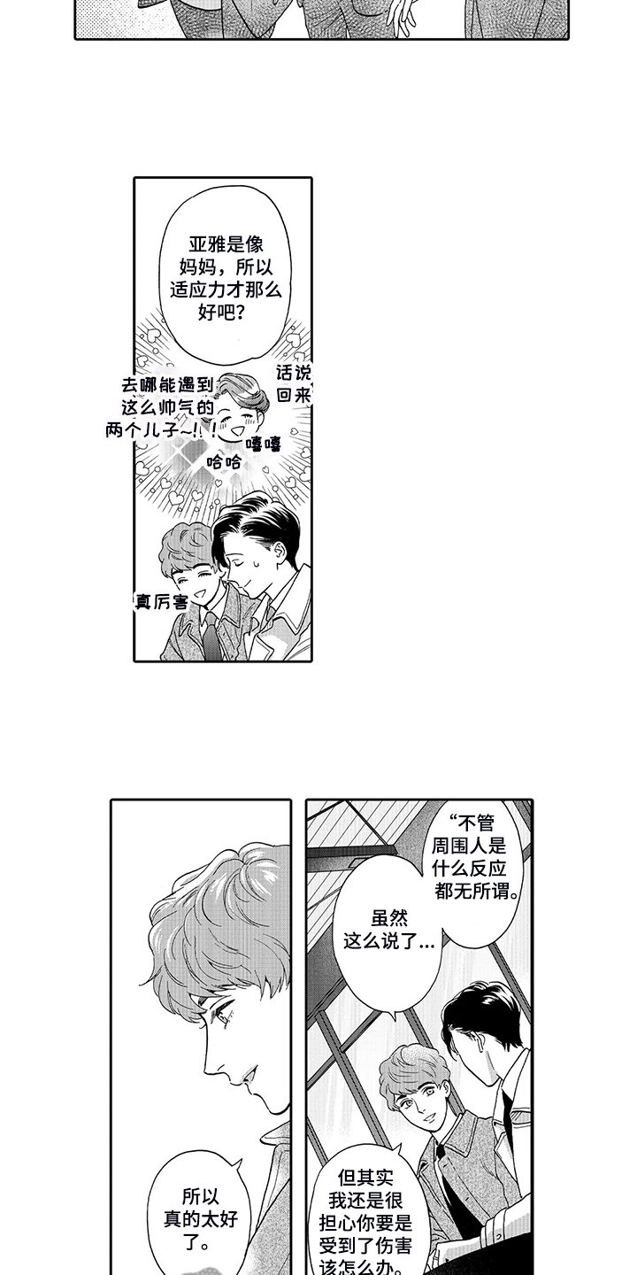 第71章：婚礼抉择