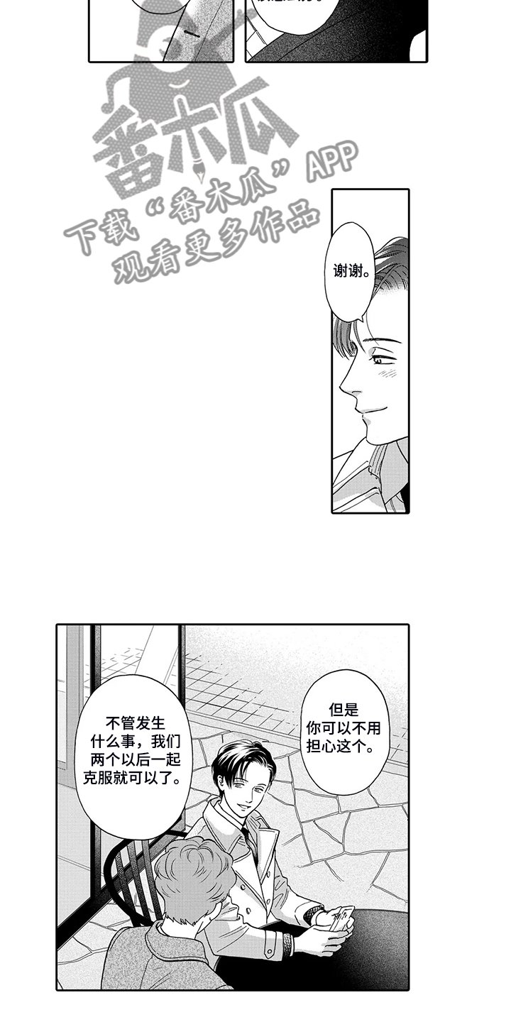 第71章：婚礼抉择