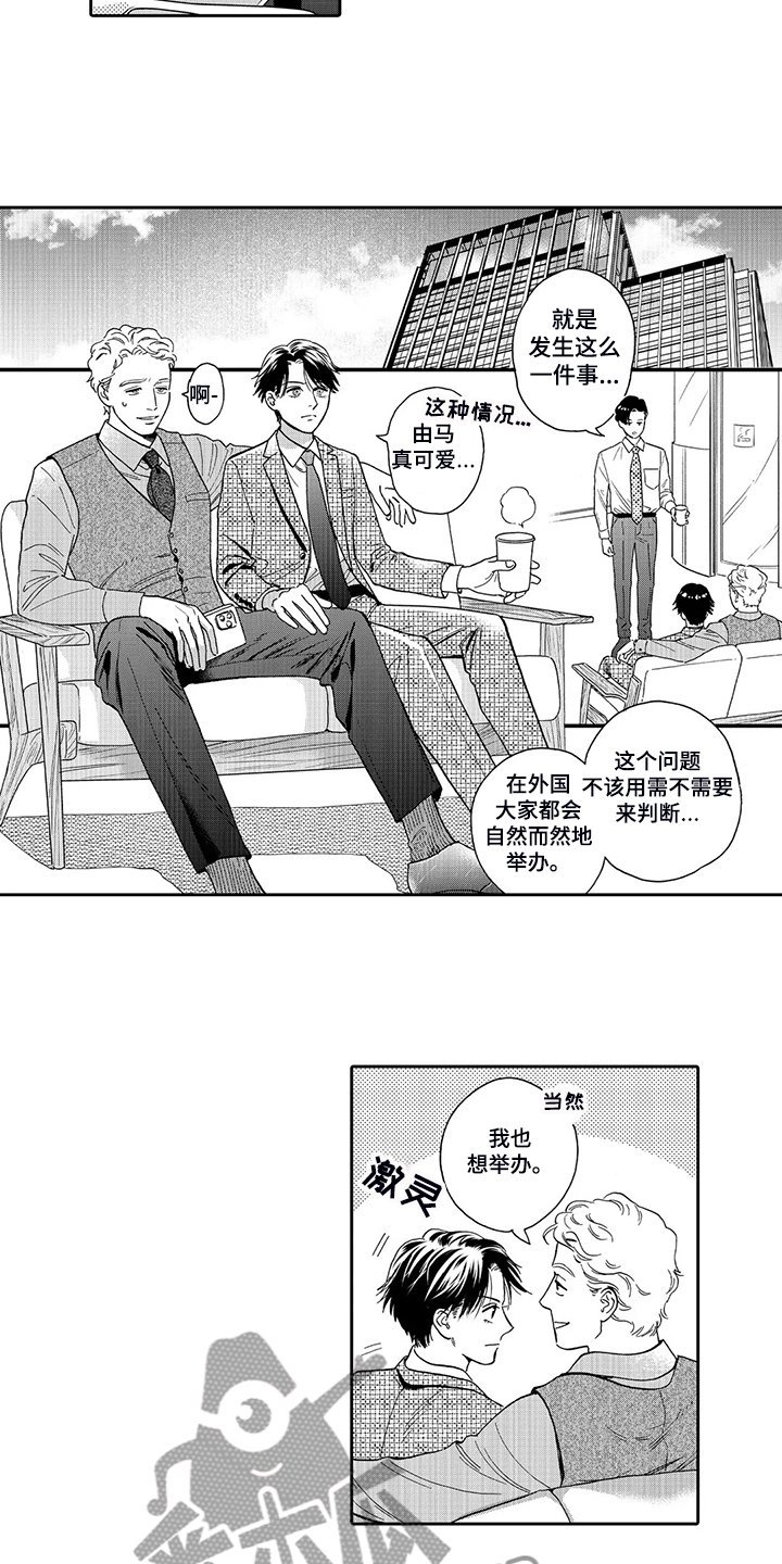 第71章：婚礼抉择