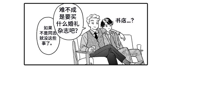 第71章：婚礼抉择