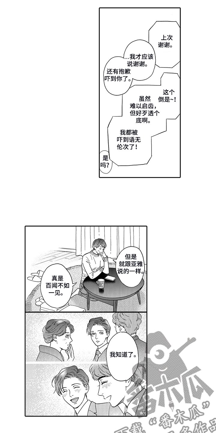 第72章：场地与人员