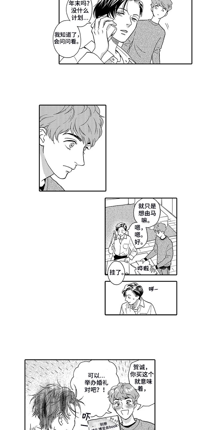 第72章：场地与人员