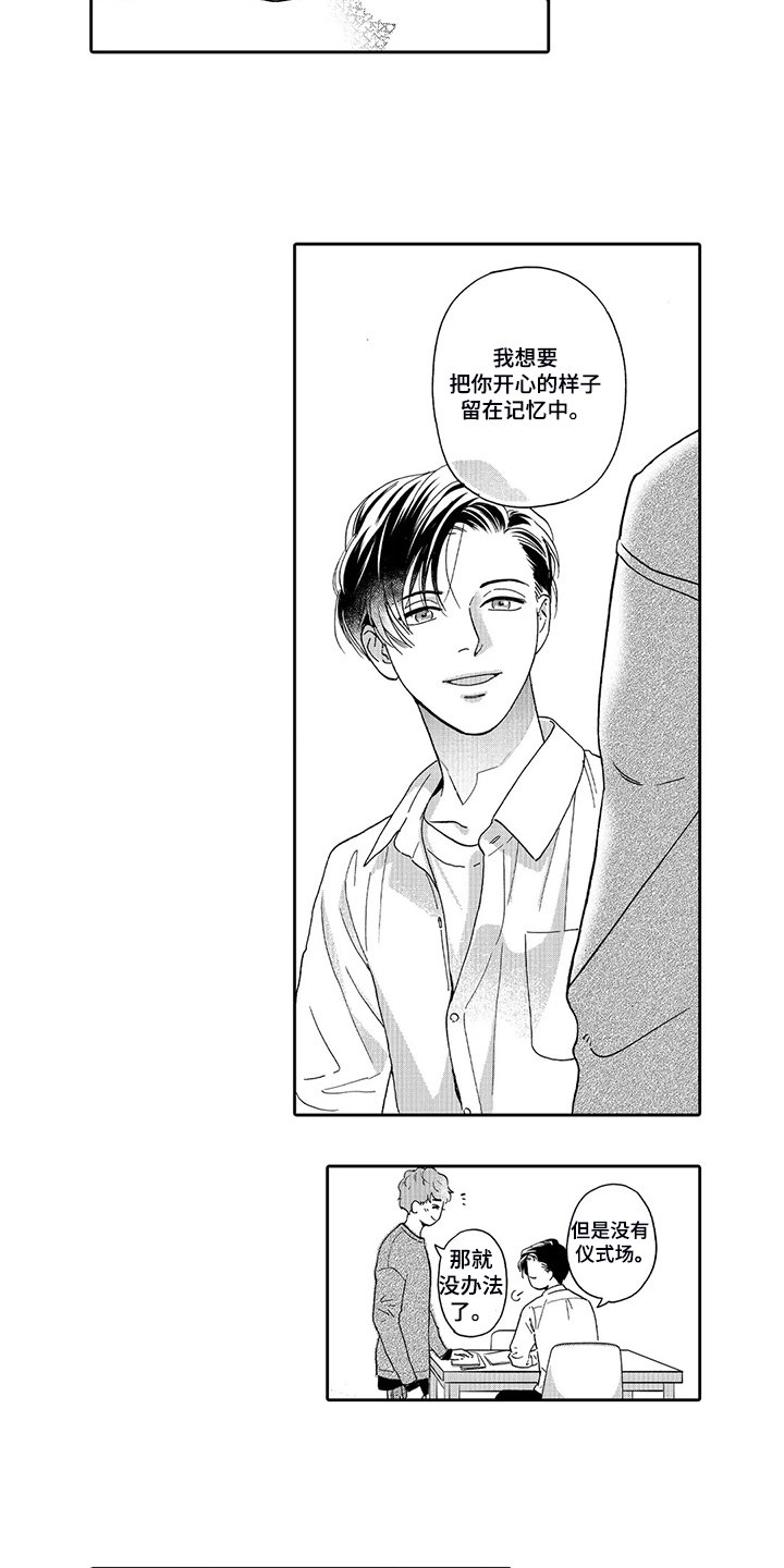 第72章：场地与人员