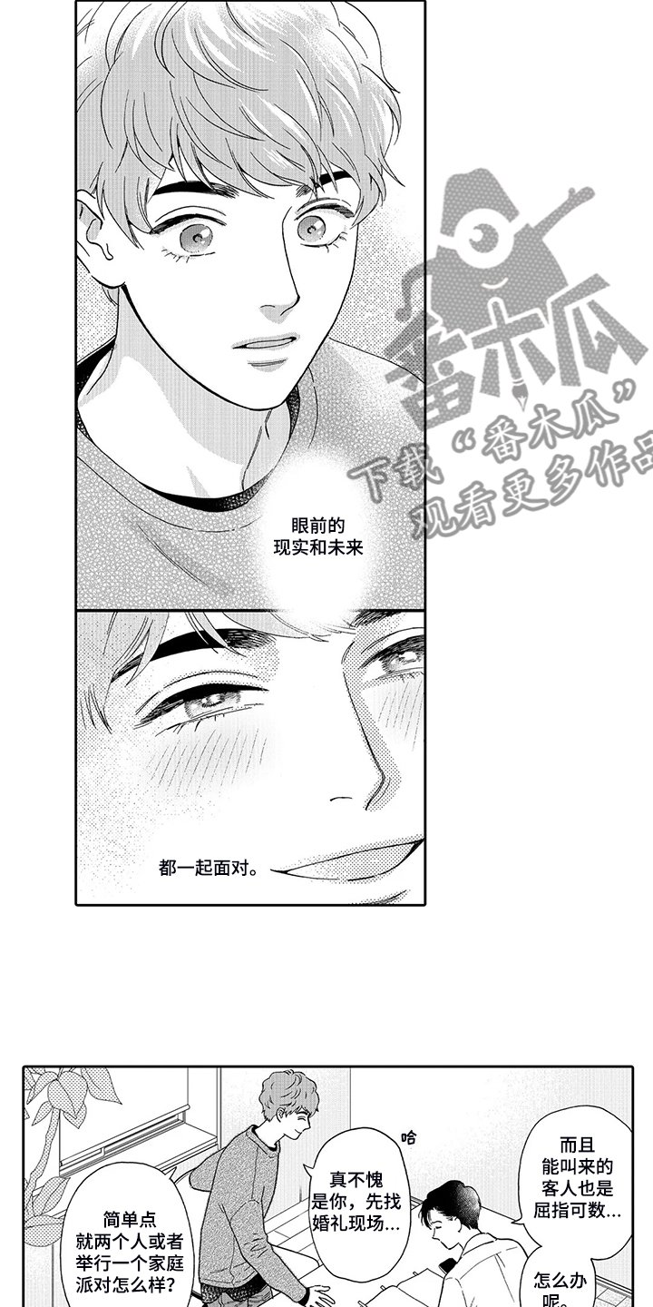第72章：场地与人员