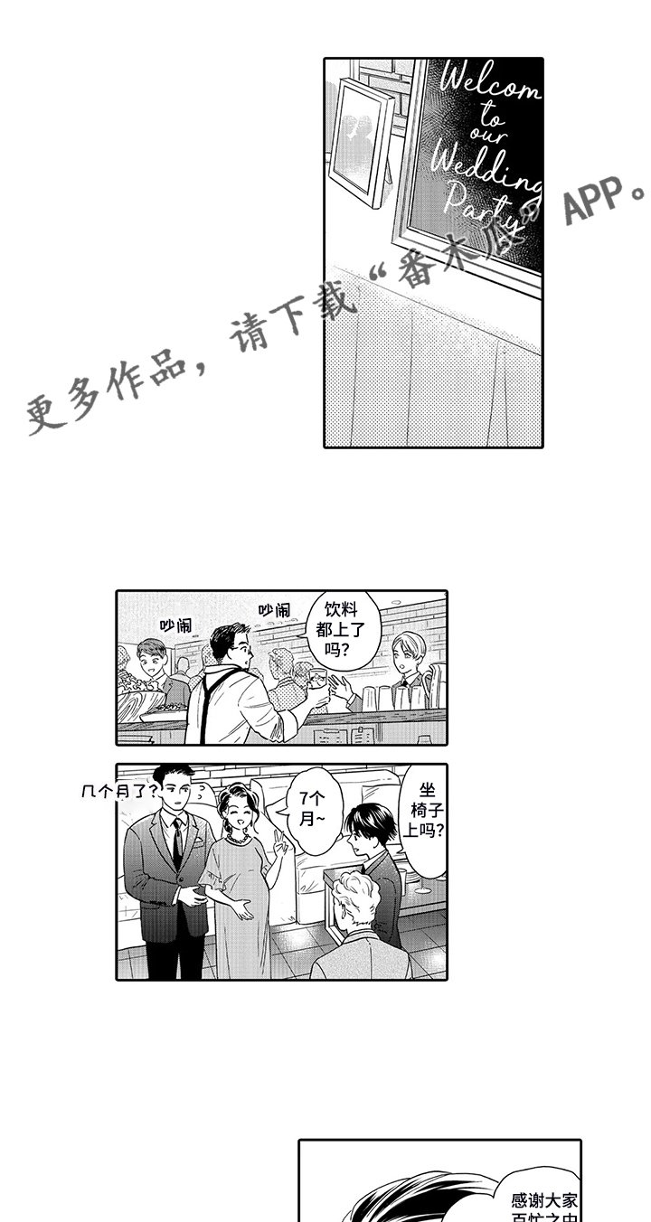 第73章：明天再决定
