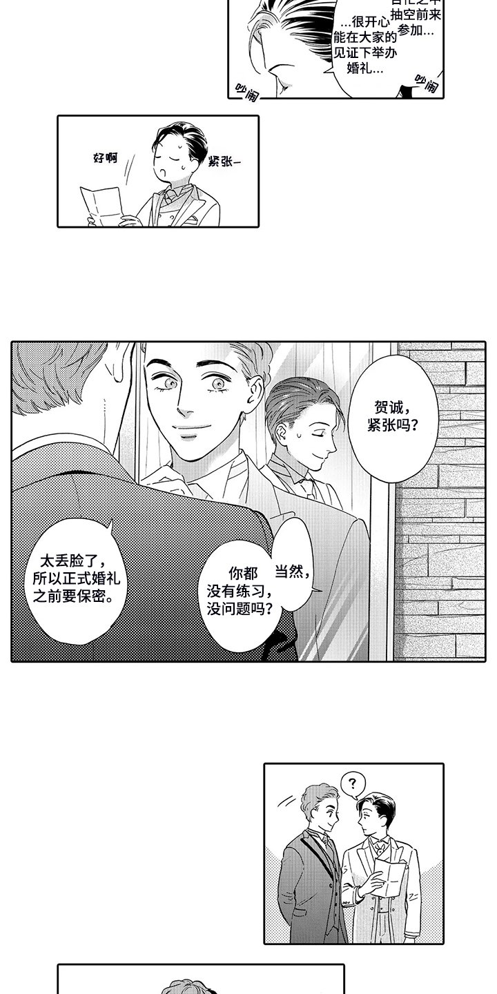 第73章：明天再决定