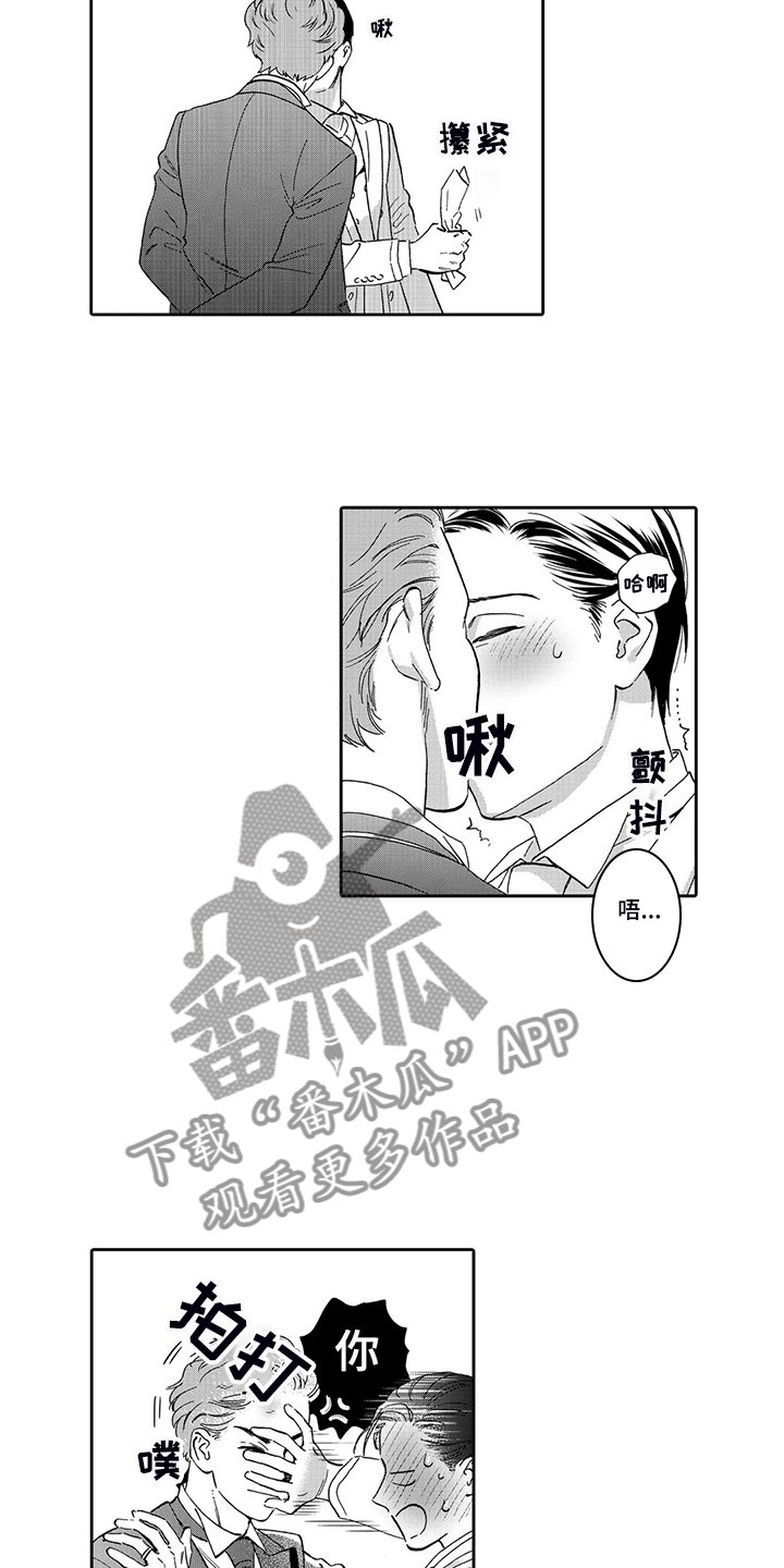 第73章：明天再决定