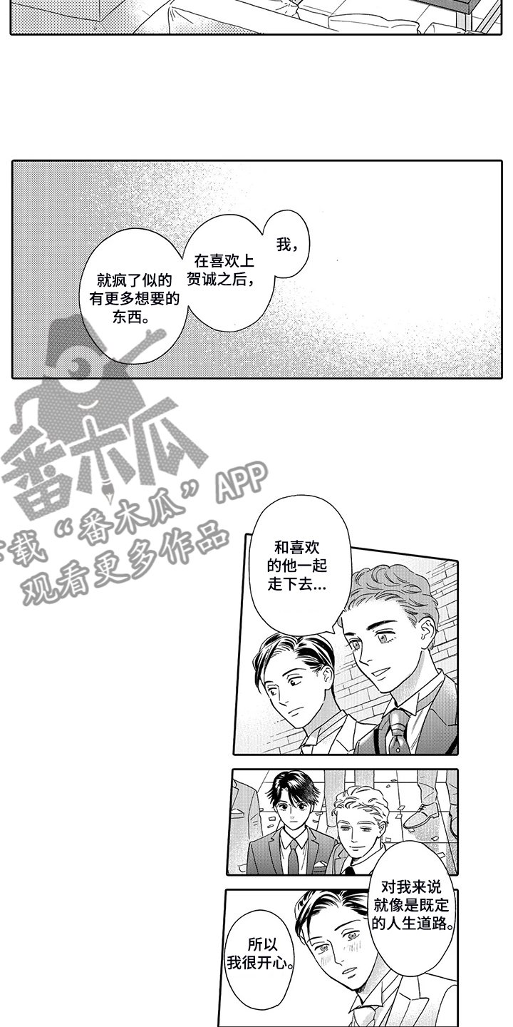 第73章：明天再决定