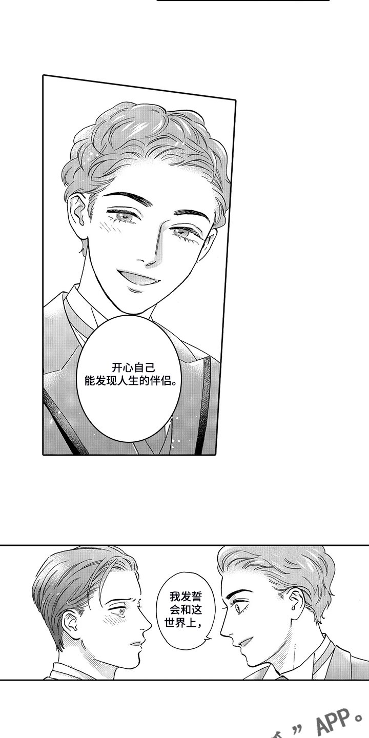 第73章：明天再决定