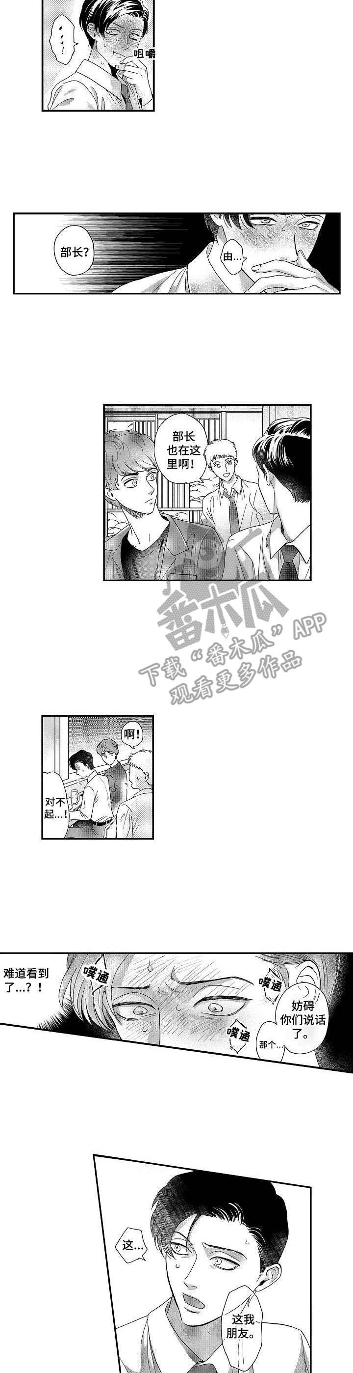 第8章：特别的存在