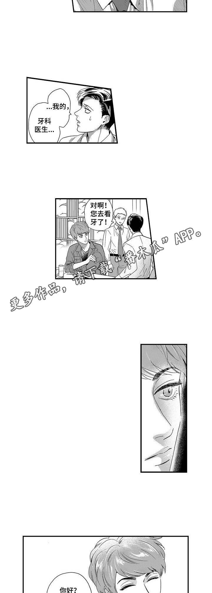 第8章：特别的存在