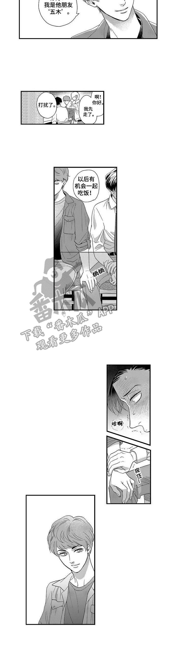 第8章：特别的存在