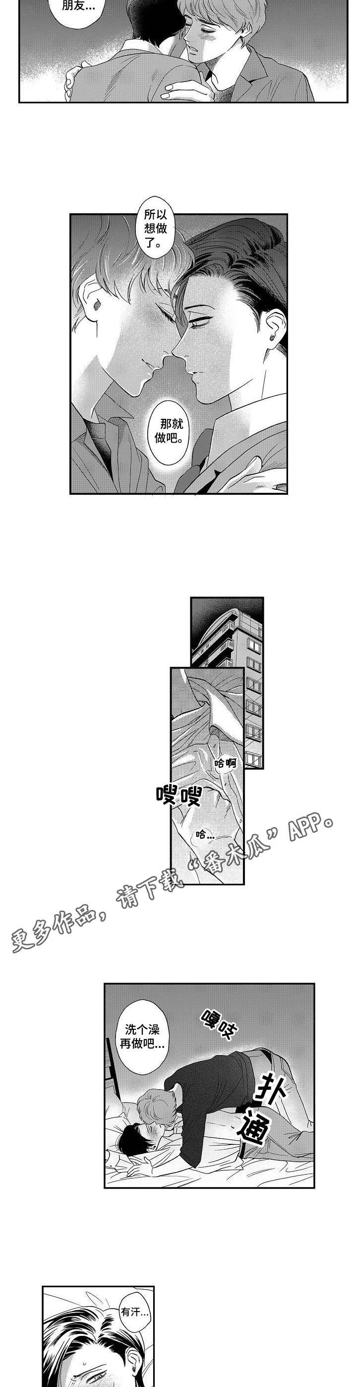 第8章：特别的存在