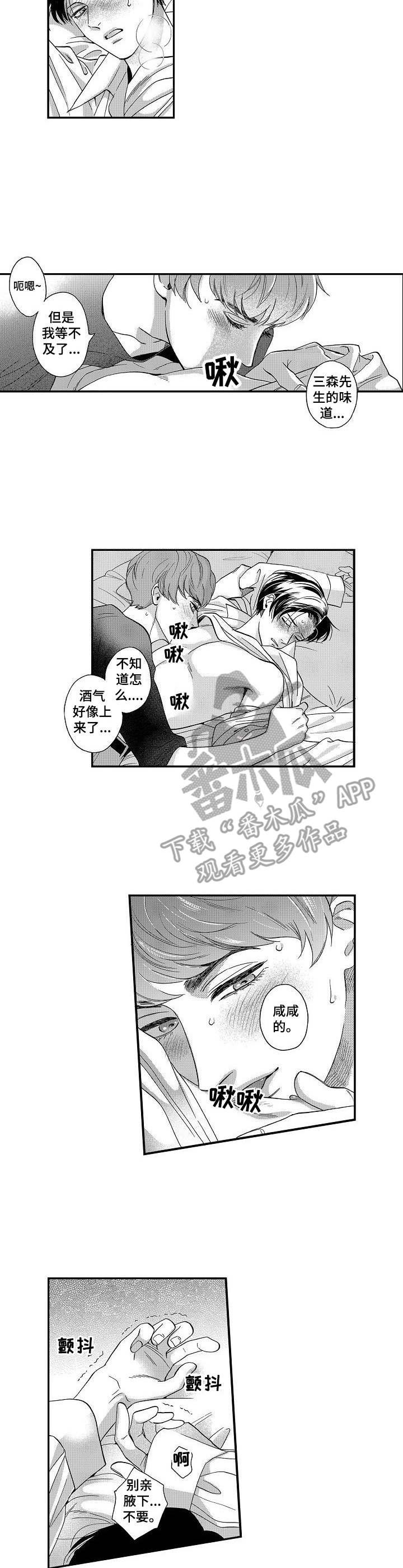 第8章：特别的存在