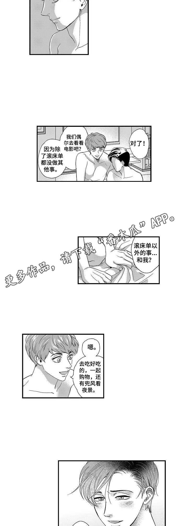 第9章： 约会