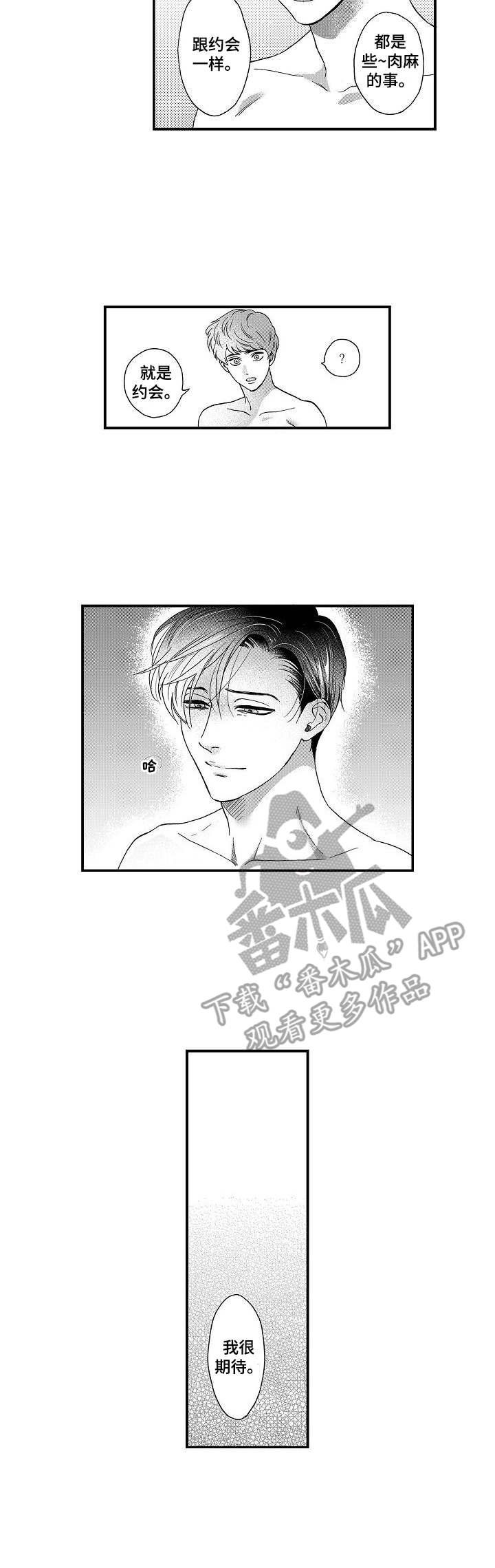 第9章： 约会