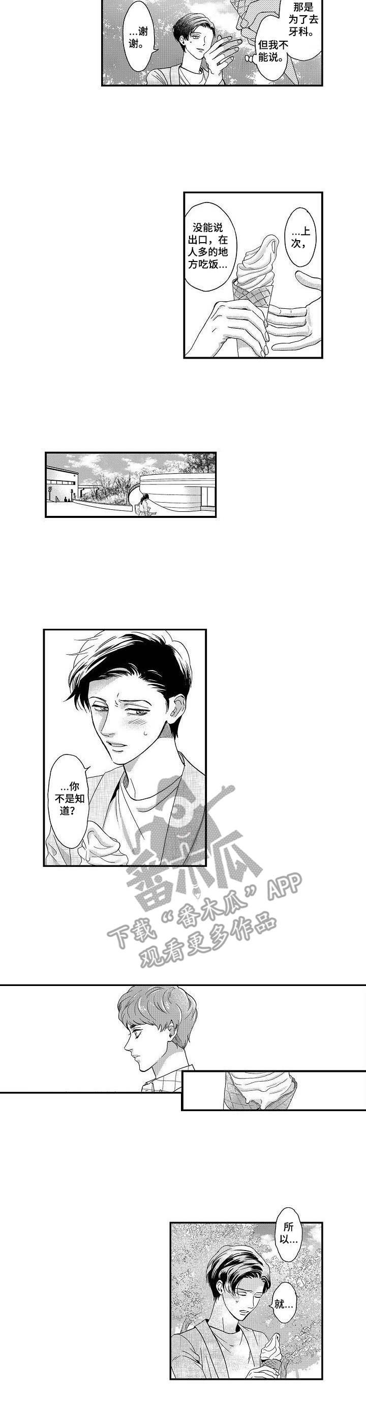 第9章： 约会