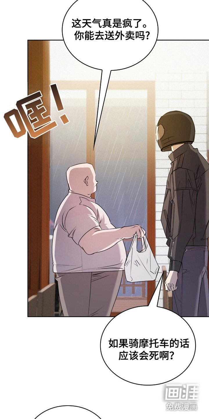 第1章：骑行贵族