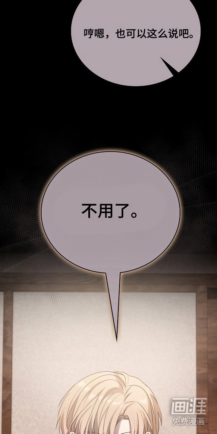 第12章：拒绝