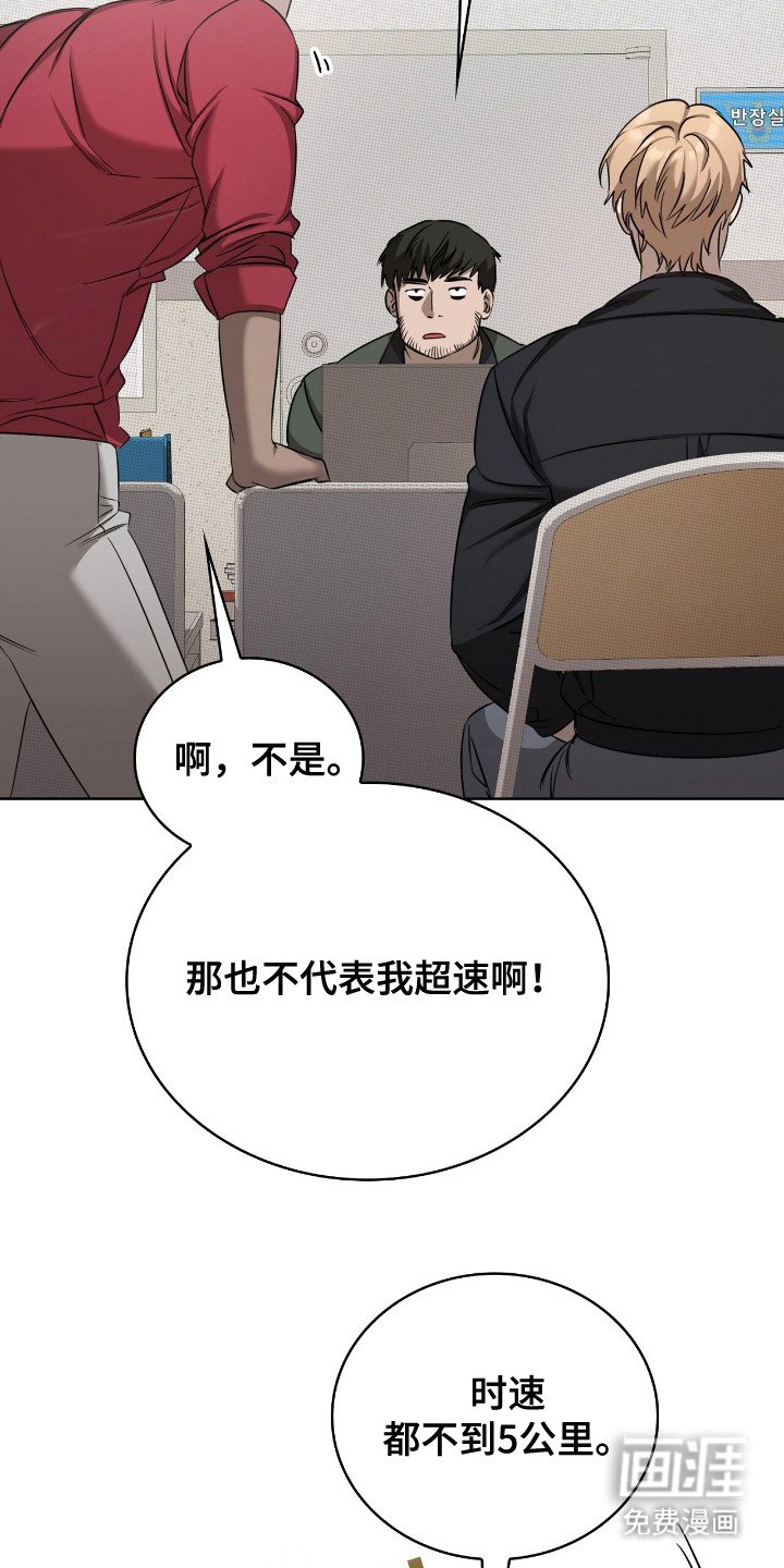 第13章：车祸