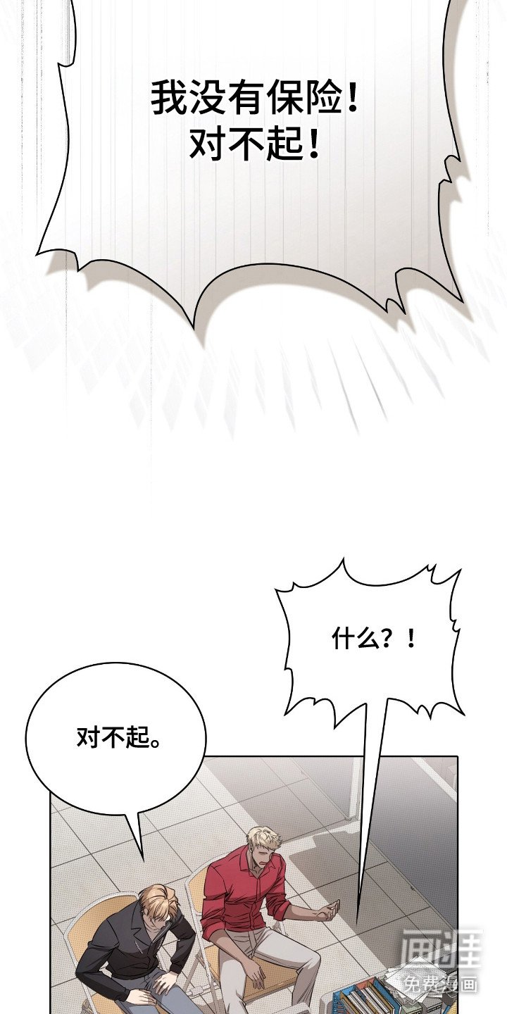 第13章：车祸