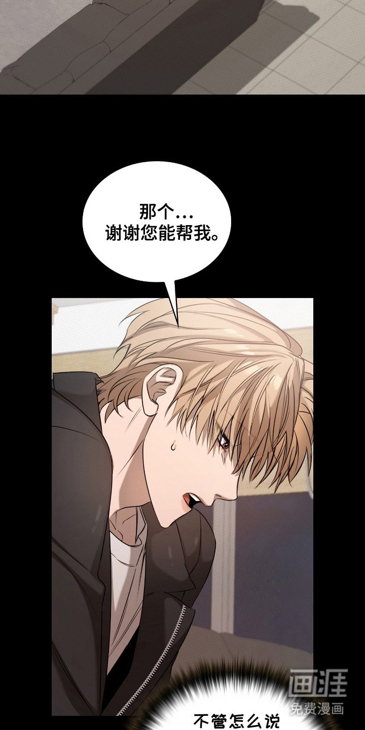 第16章：莫名想哭
