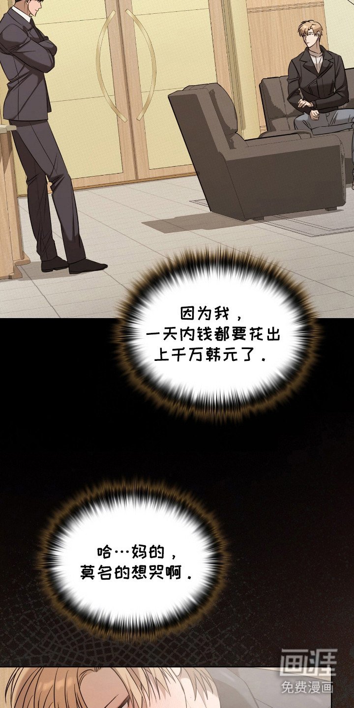 第16章：莫名想哭