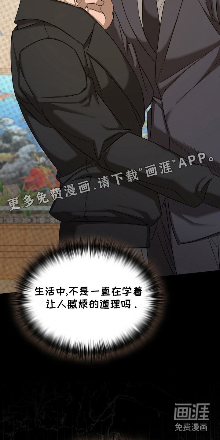第18章：内心纠结