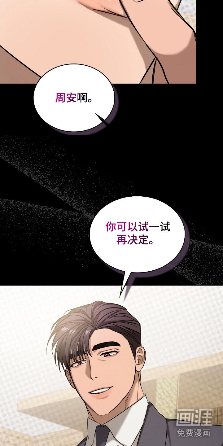 第18章：内心纠结