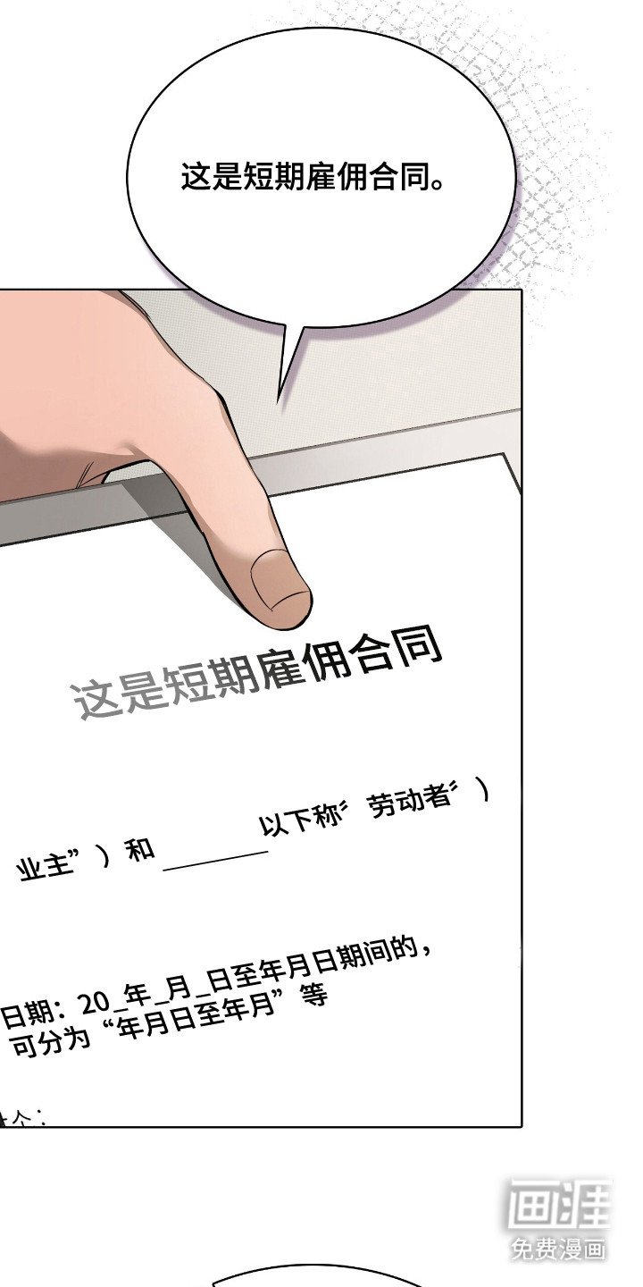 第19章：合同