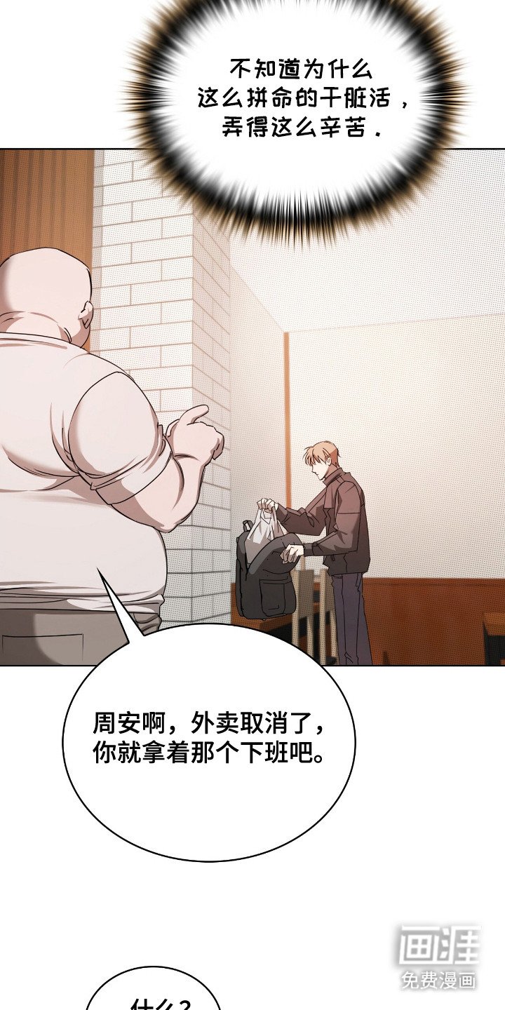 第2章：送外卖