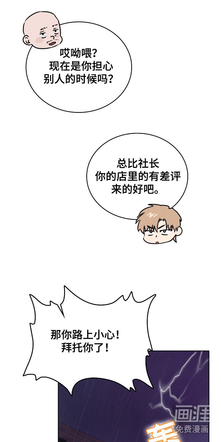 第2章：送外卖