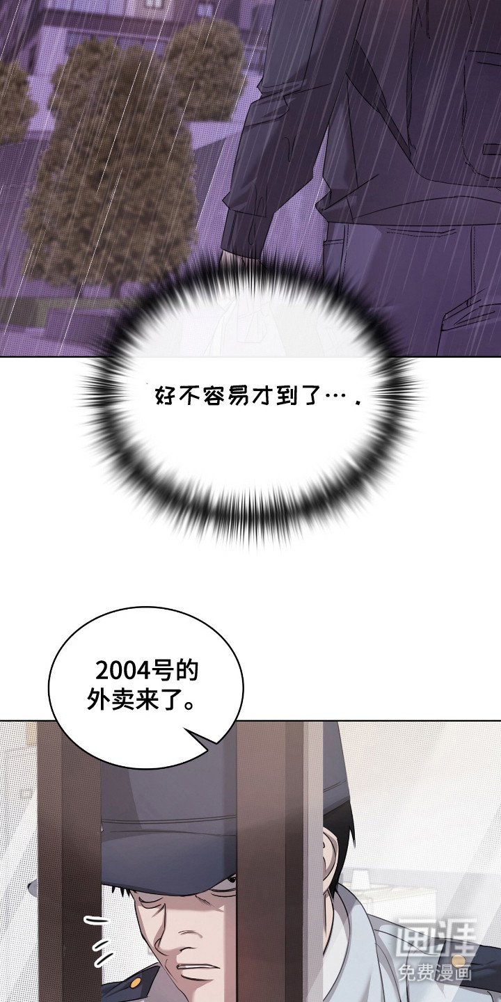 第2章：送外卖