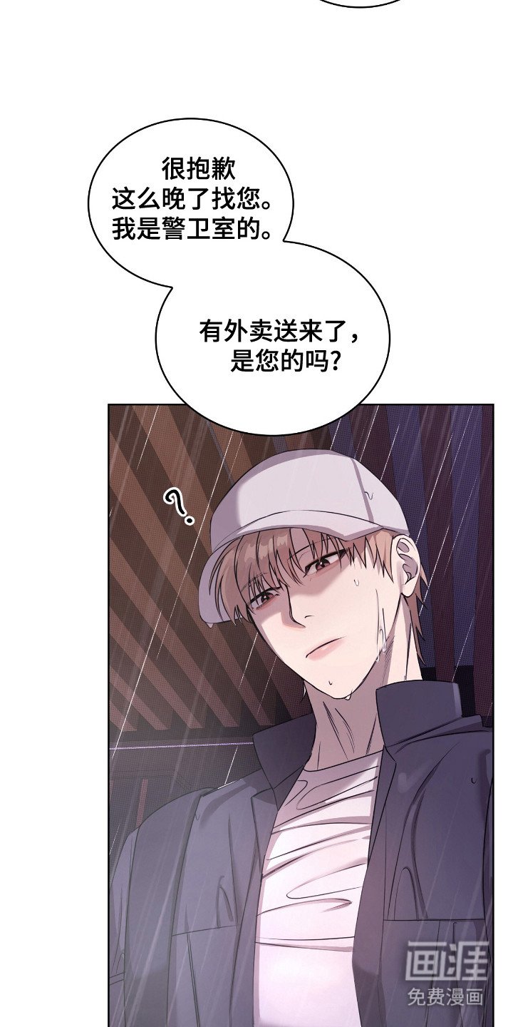 第2章：送外卖