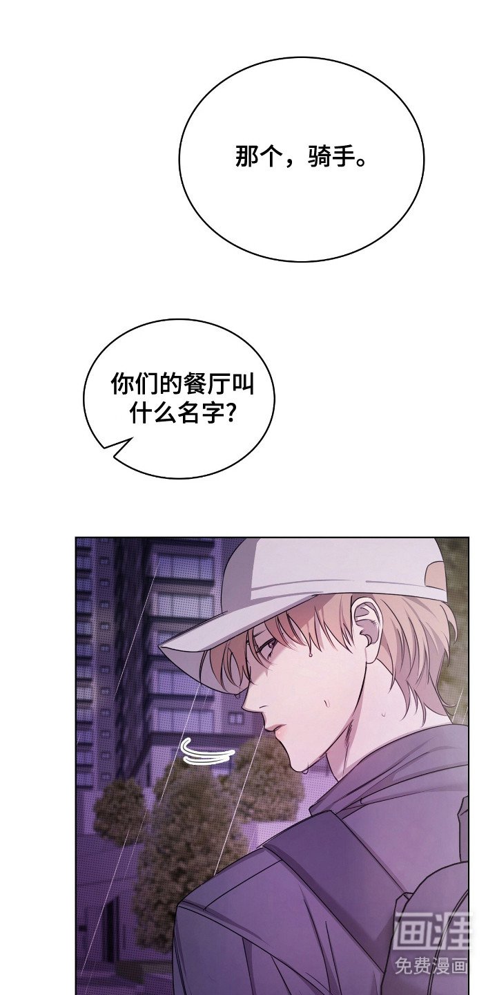 第2章：送外卖