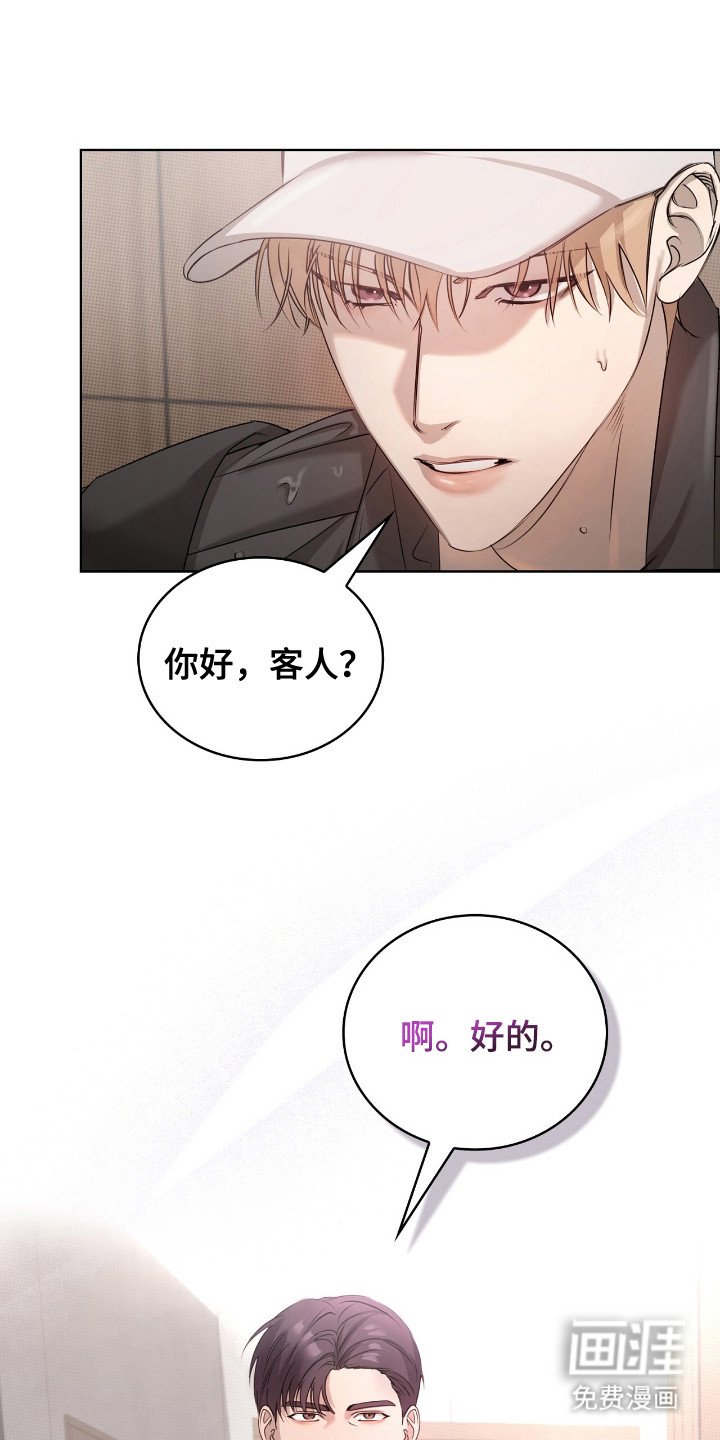 第2章：送外卖