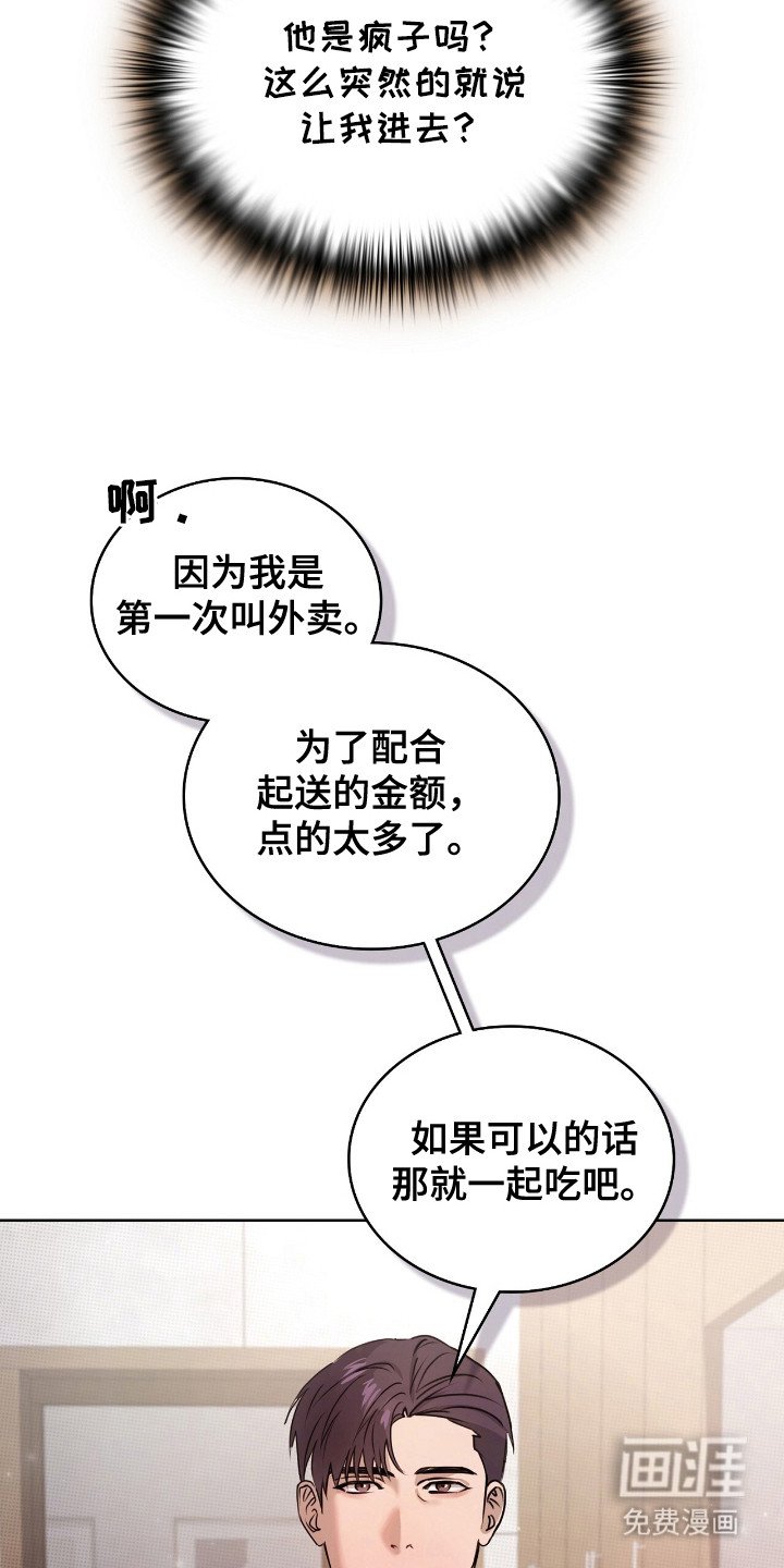 第2章：送外卖