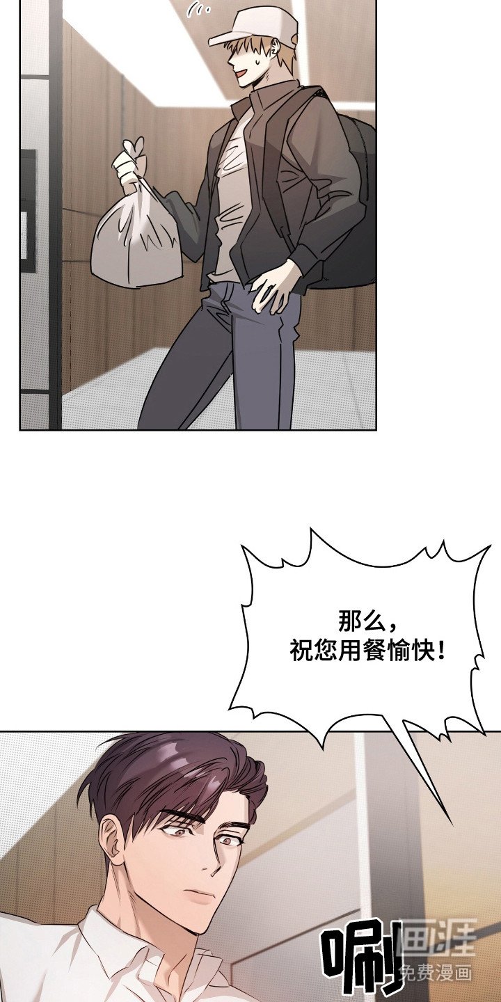 第2章：送外卖