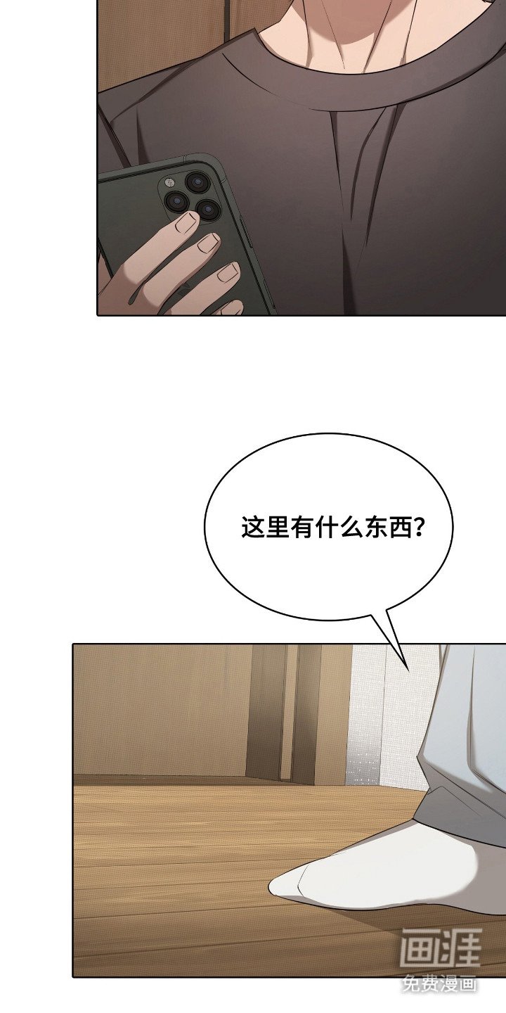 第23章：道具箱