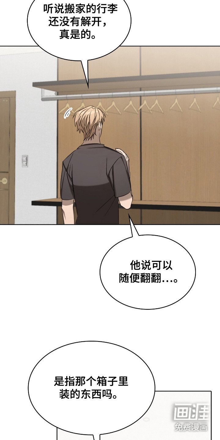 第23章：道具箱