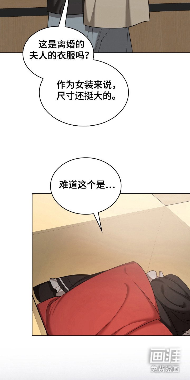 第23章：道具箱