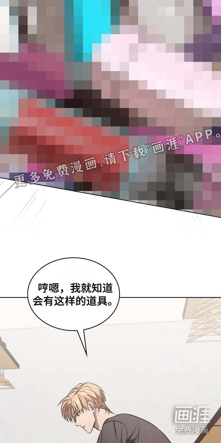 第23章：道具箱