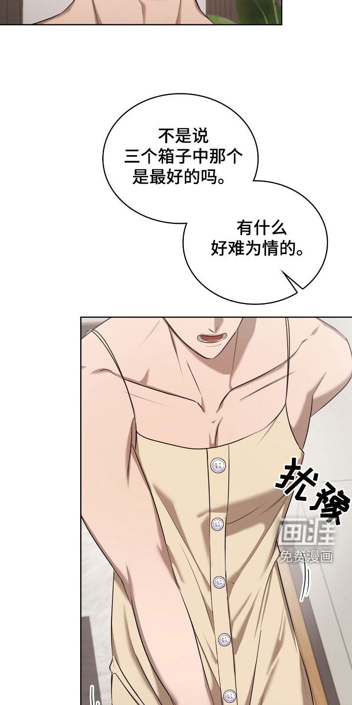 第25章：不排斥
