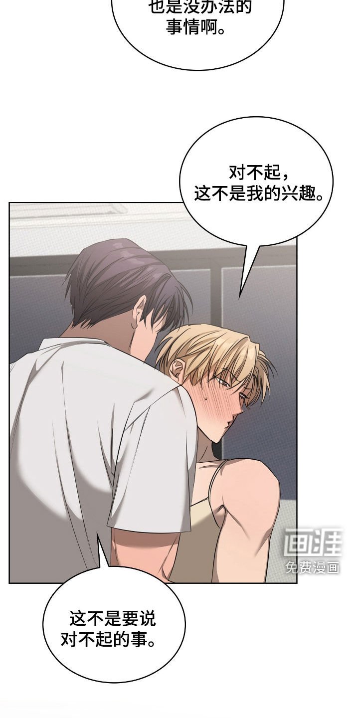 第25章：不排斥